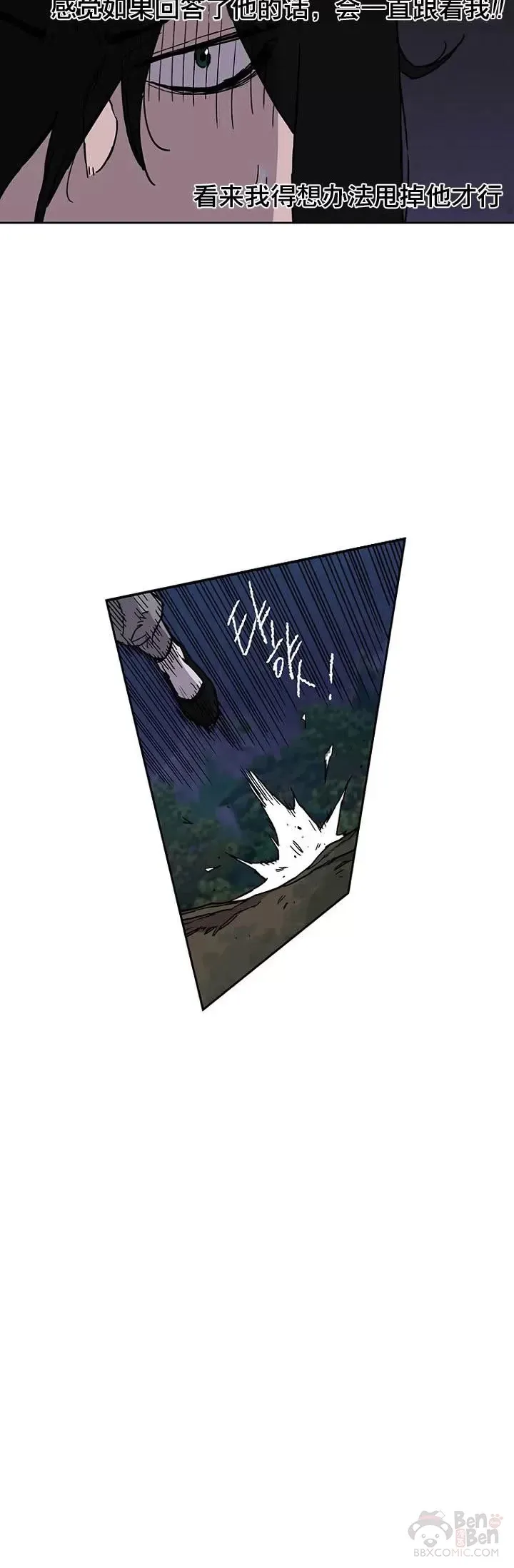 第15话 银毛白虎 第18页