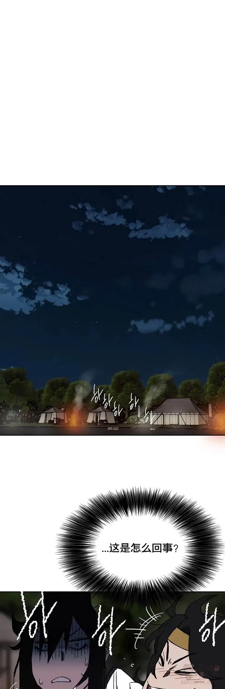 第15话 银毛白虎 第19页