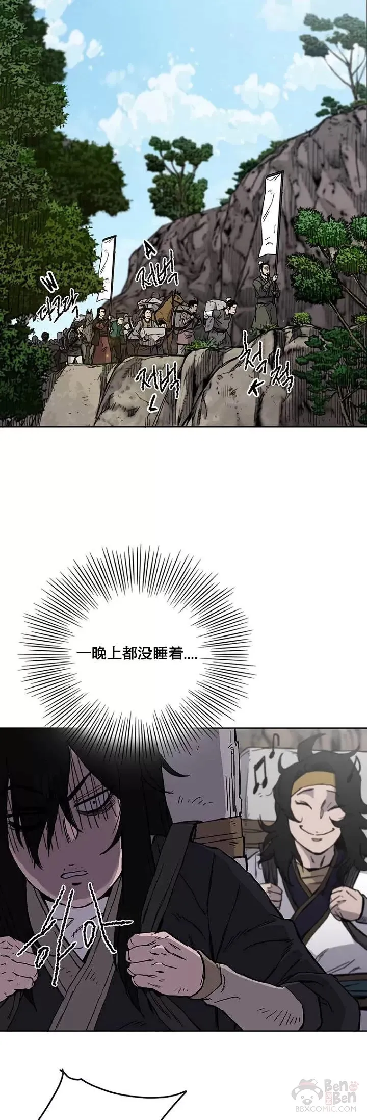 第15话 银毛白虎 第24页