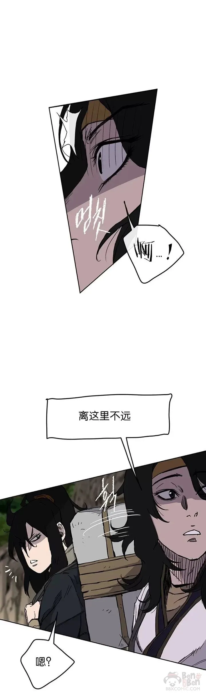 第15话 银毛白虎 第27页