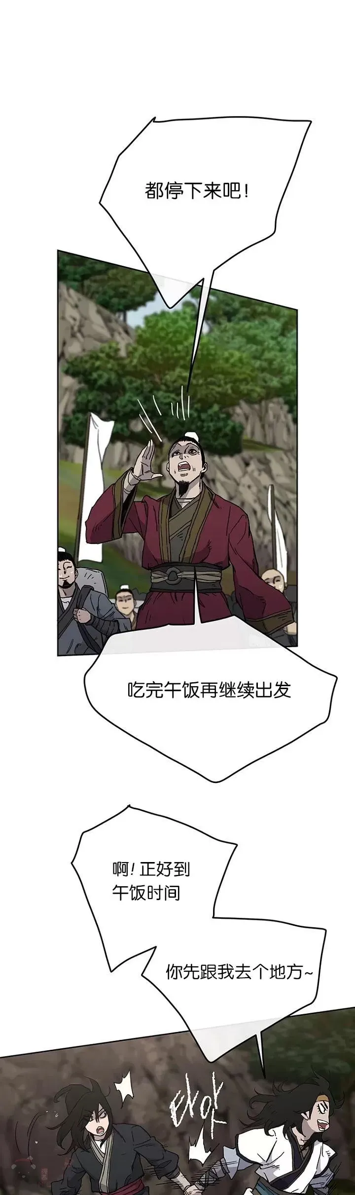 第15话 银毛白虎 第28页