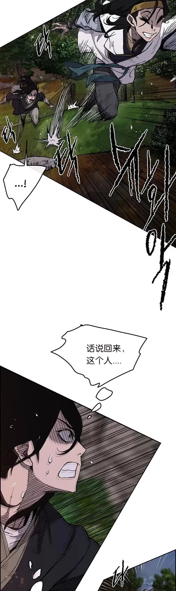 第15话 银毛白虎 第31页
