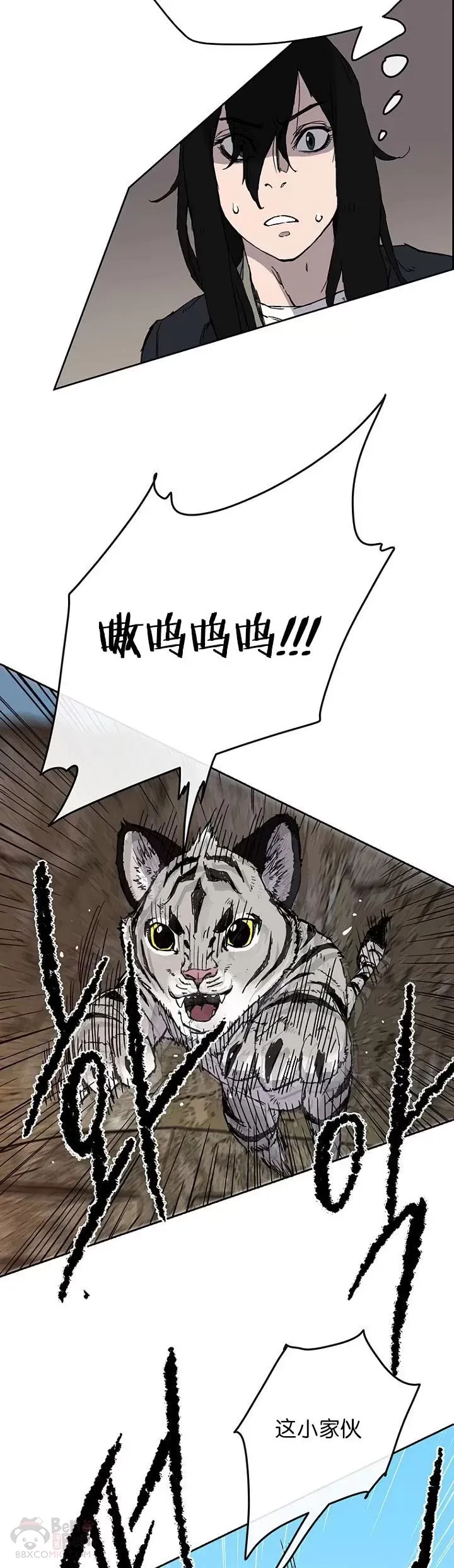 第15话 银毛白虎 第36页