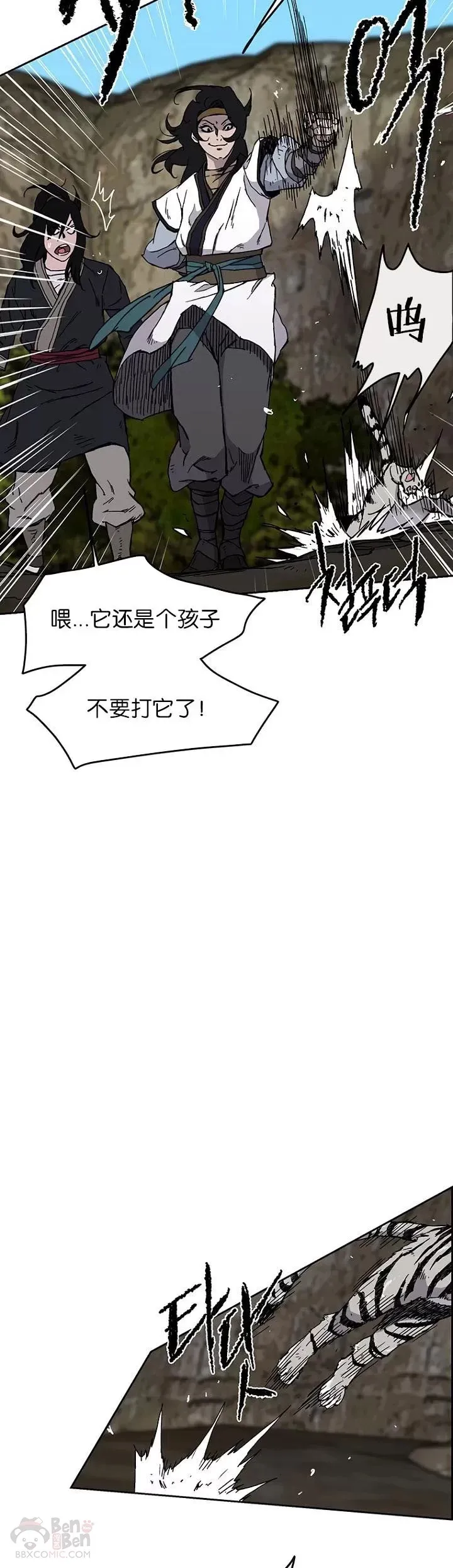 第15话 银毛白虎 第37页