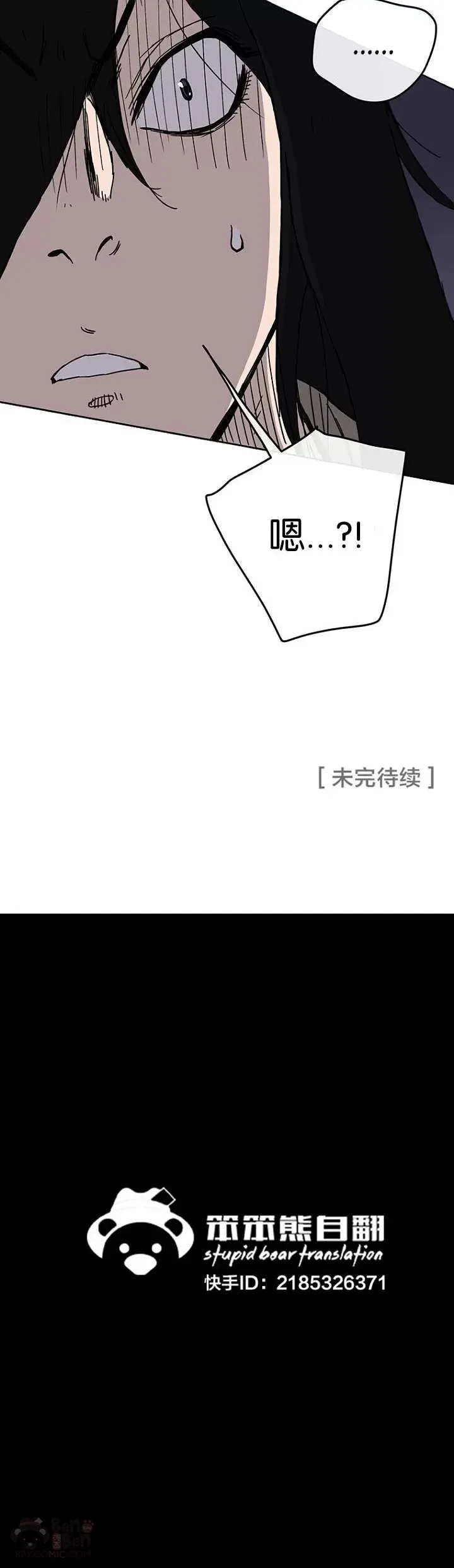 第15话 银毛白虎 第40页