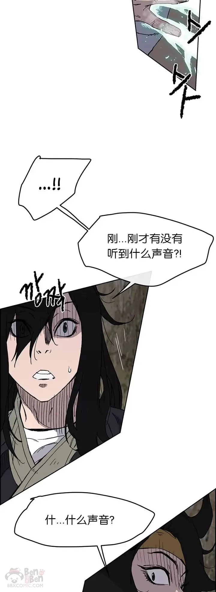 第16话 真是有趣啊 第5页