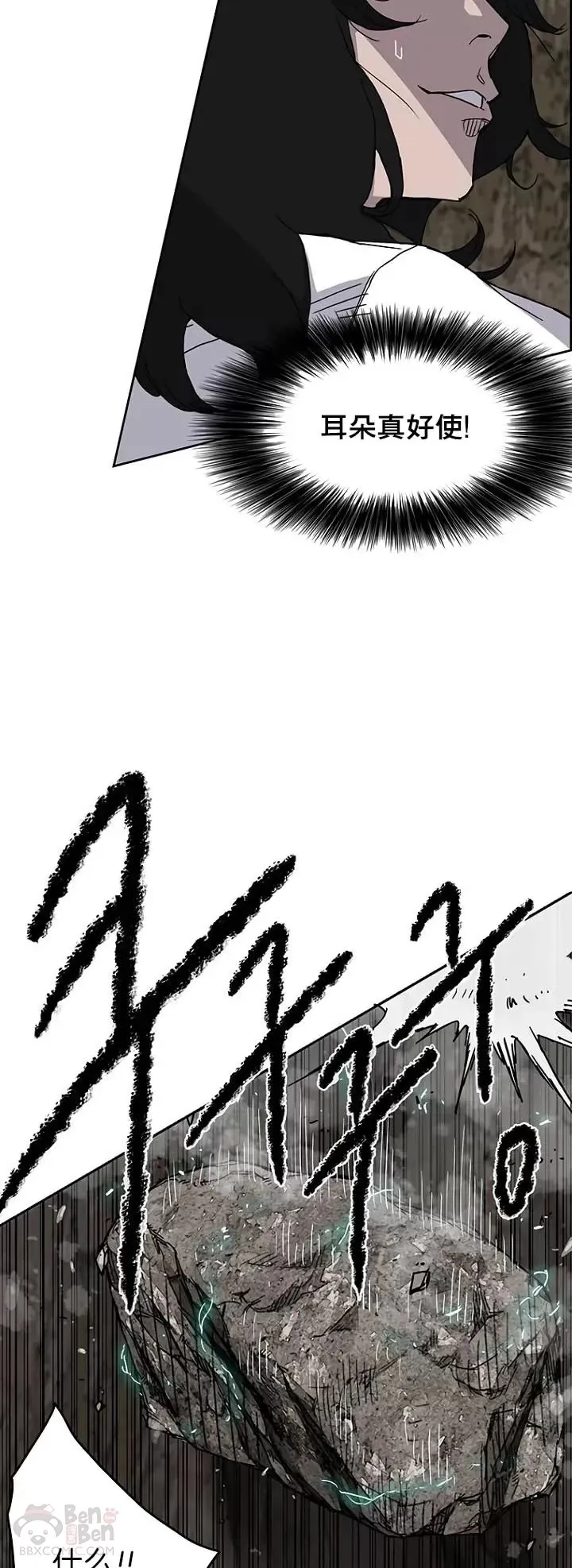 第16话 真是有趣啊 第6页