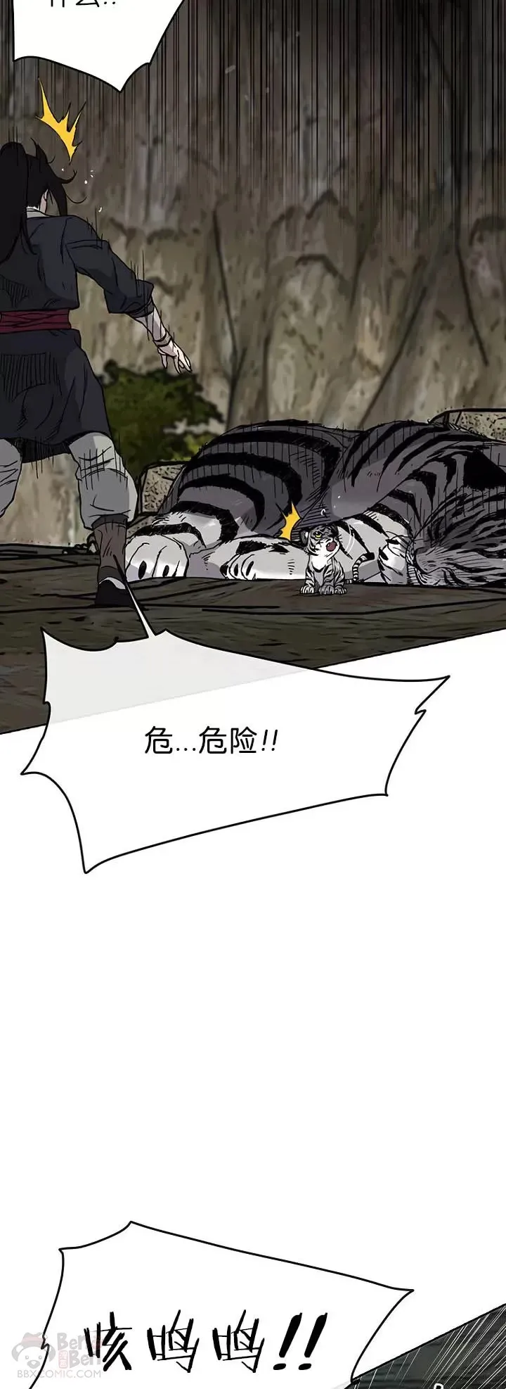 第16话 真是有趣啊 第7页