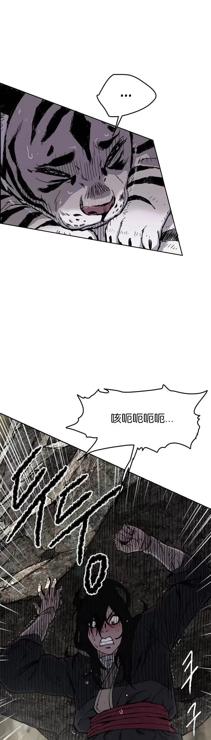 第16话 真是有趣啊 第9页