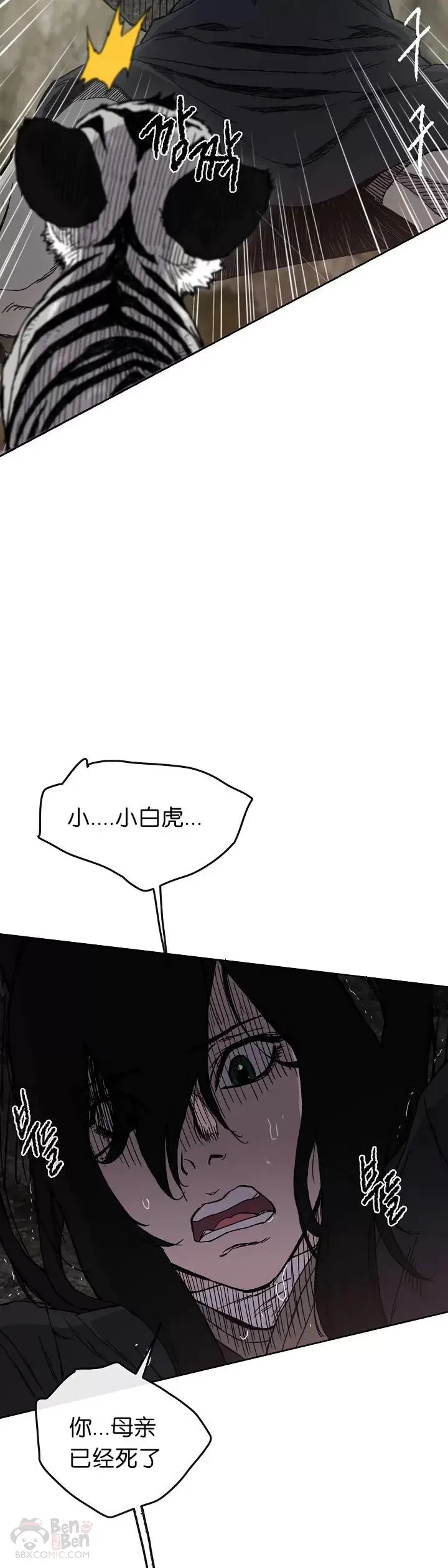 第16话 真是有趣啊 第10页