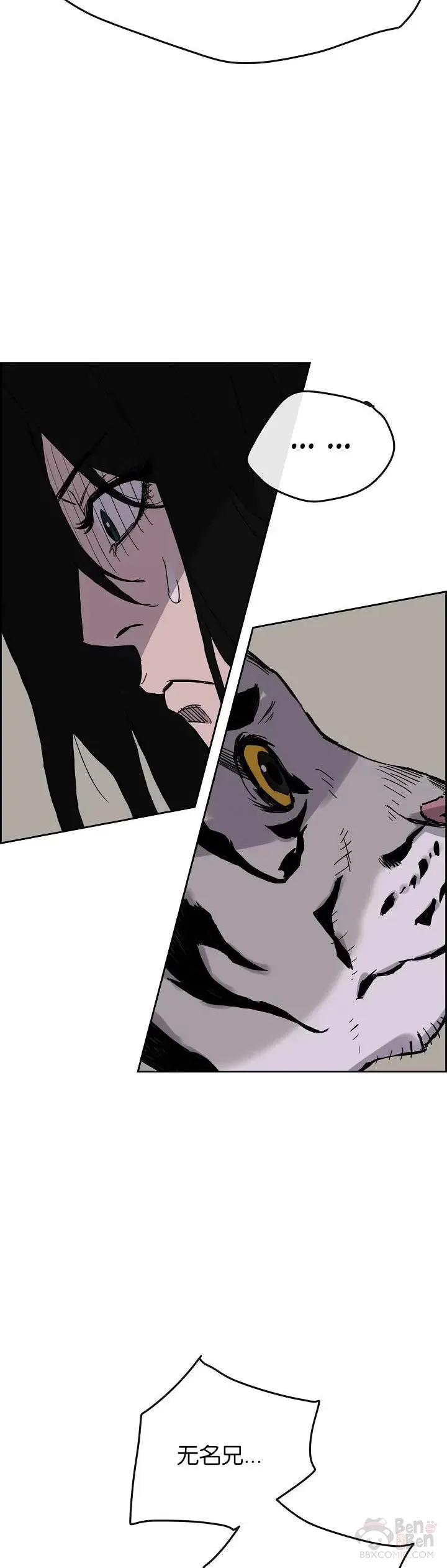 第16话 真是有趣啊 第14页