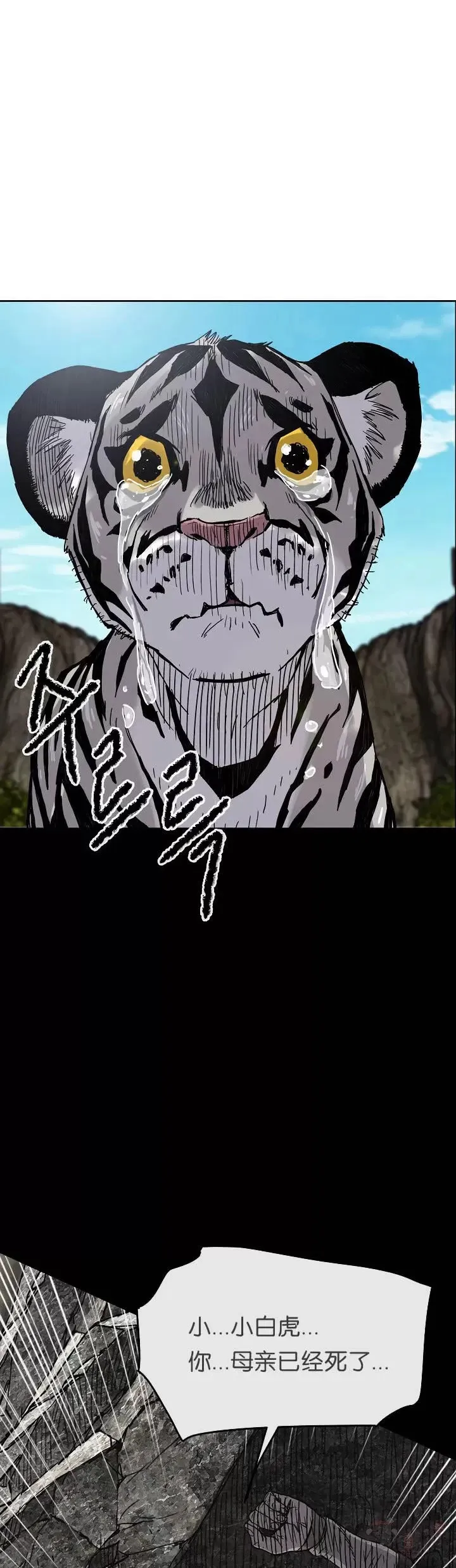第16话 真是有趣啊 第20页