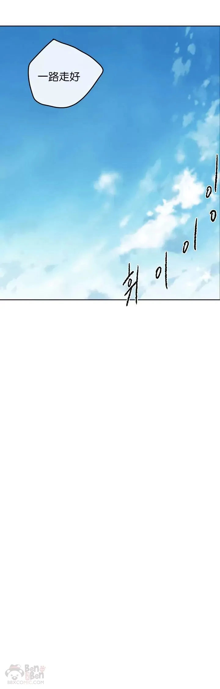 第16话 真是有趣啊 第26页