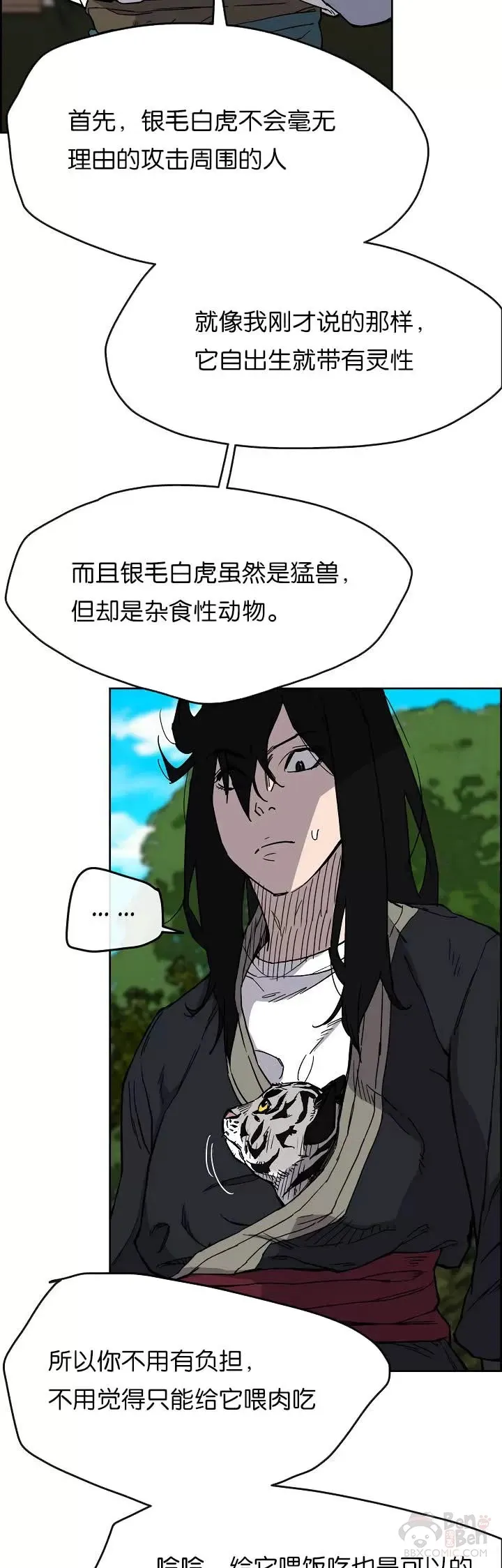 第16话 真是有趣啊 第30页