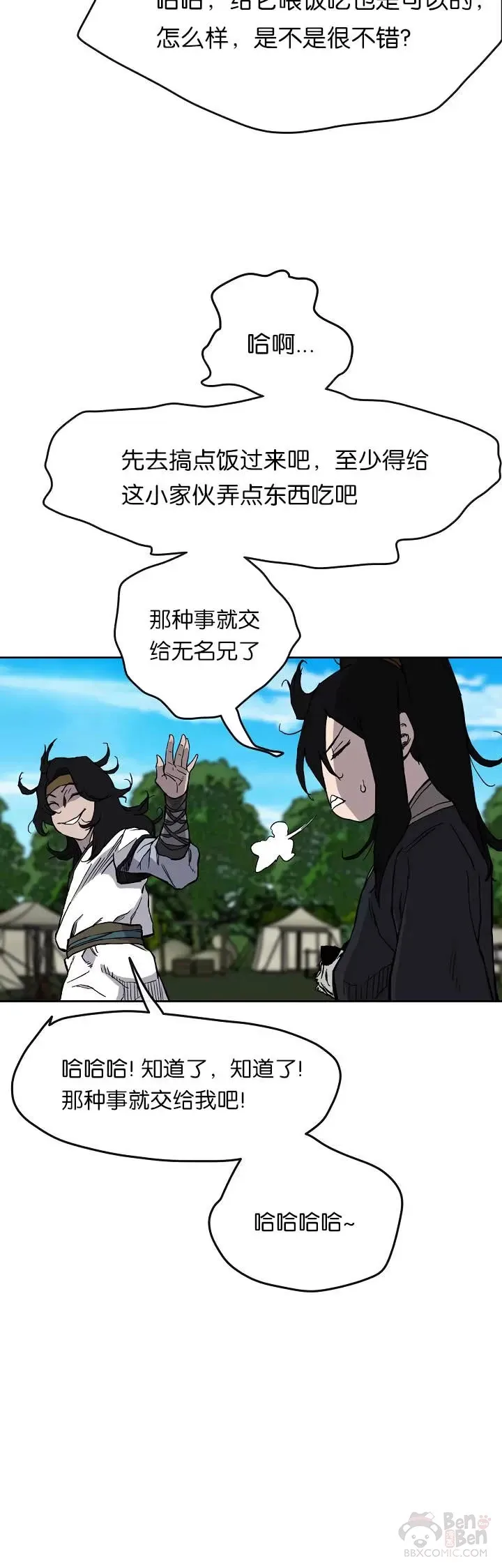 第16话 真是有趣啊 第31页