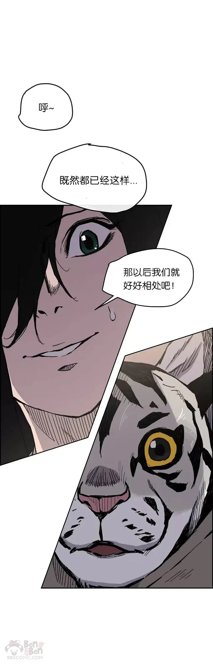 第16话 真是有趣啊 第32页