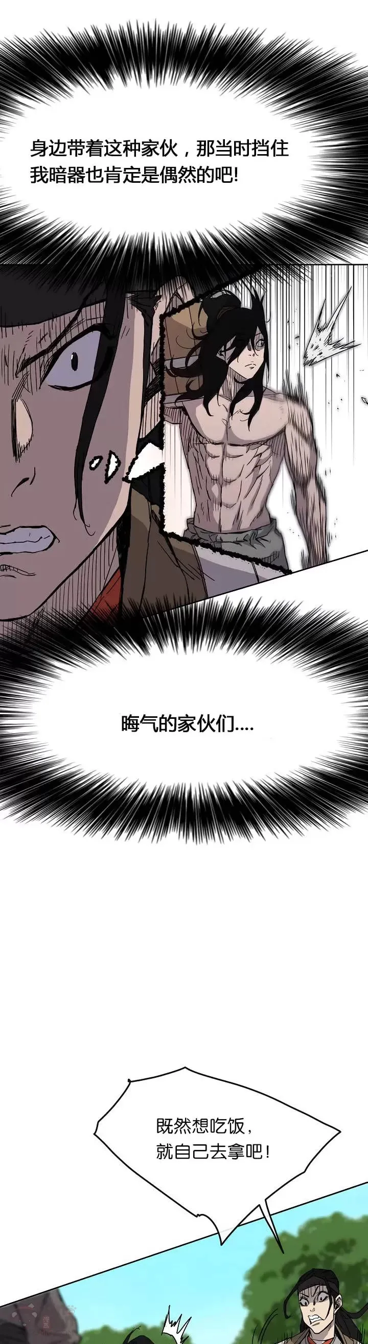 第16话 真是有趣啊 第36页