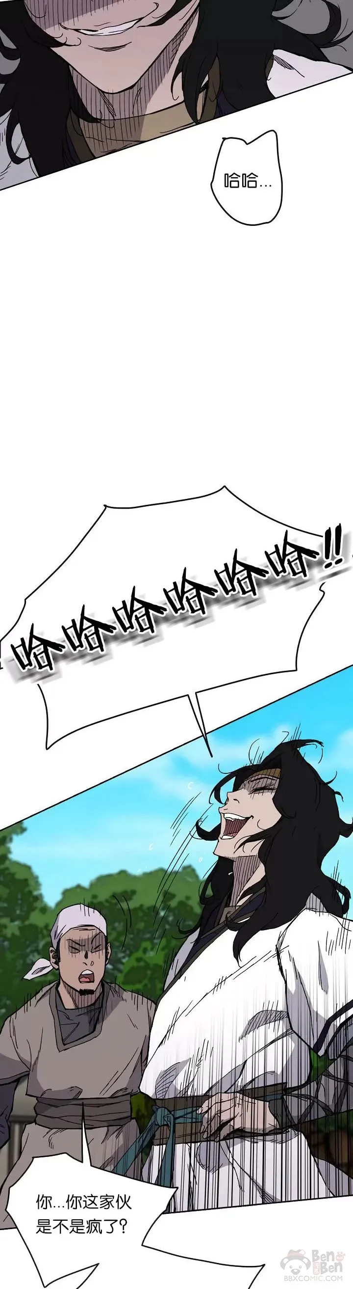 第16话 真是有趣啊 第38页