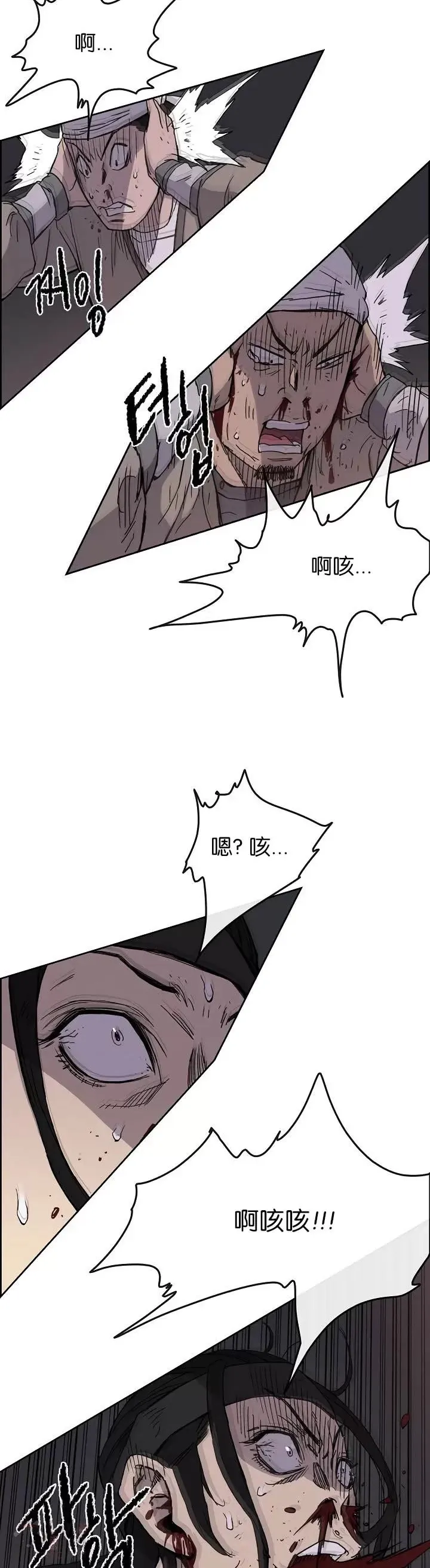 第16话 真是有趣啊 第40页