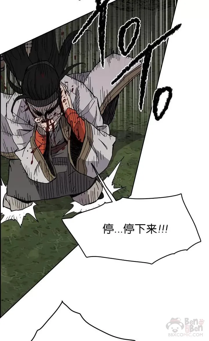 第16话 真是有趣啊 第42页