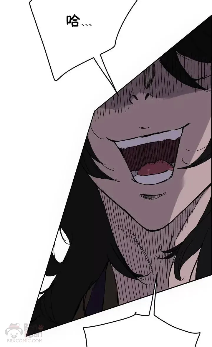 第16话 真是有趣啊 第43页
