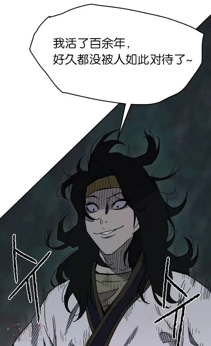 第16话 真是有趣啊 第46页