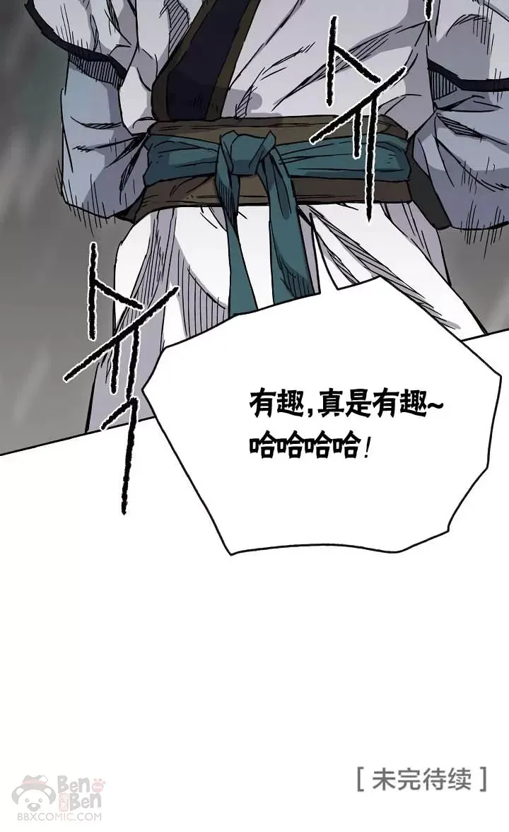 第16话 真是有趣啊 第47页