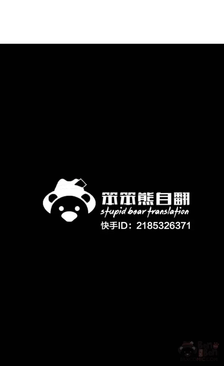 第16话 真是有趣啊 第48页