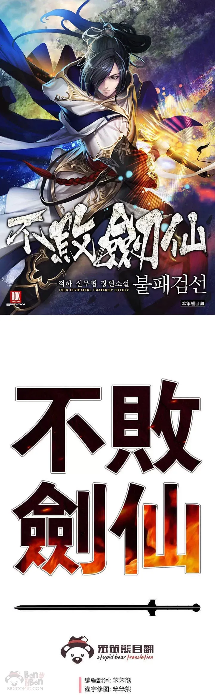 第17话 武学总解 第1页