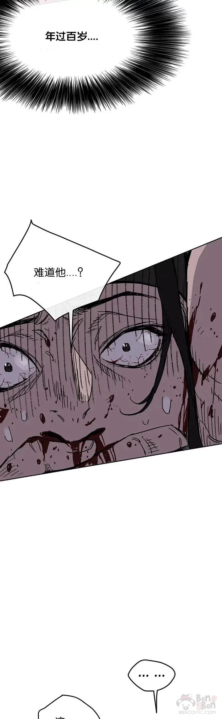 第17话 武学总解 第6页