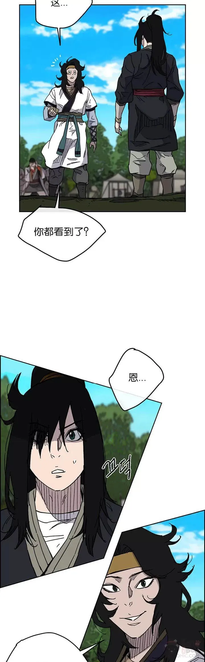 第17话 武学总解 第7页