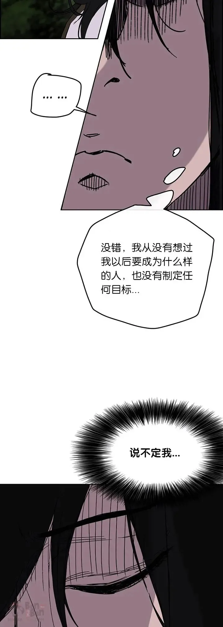第17话 武学总解 第14页