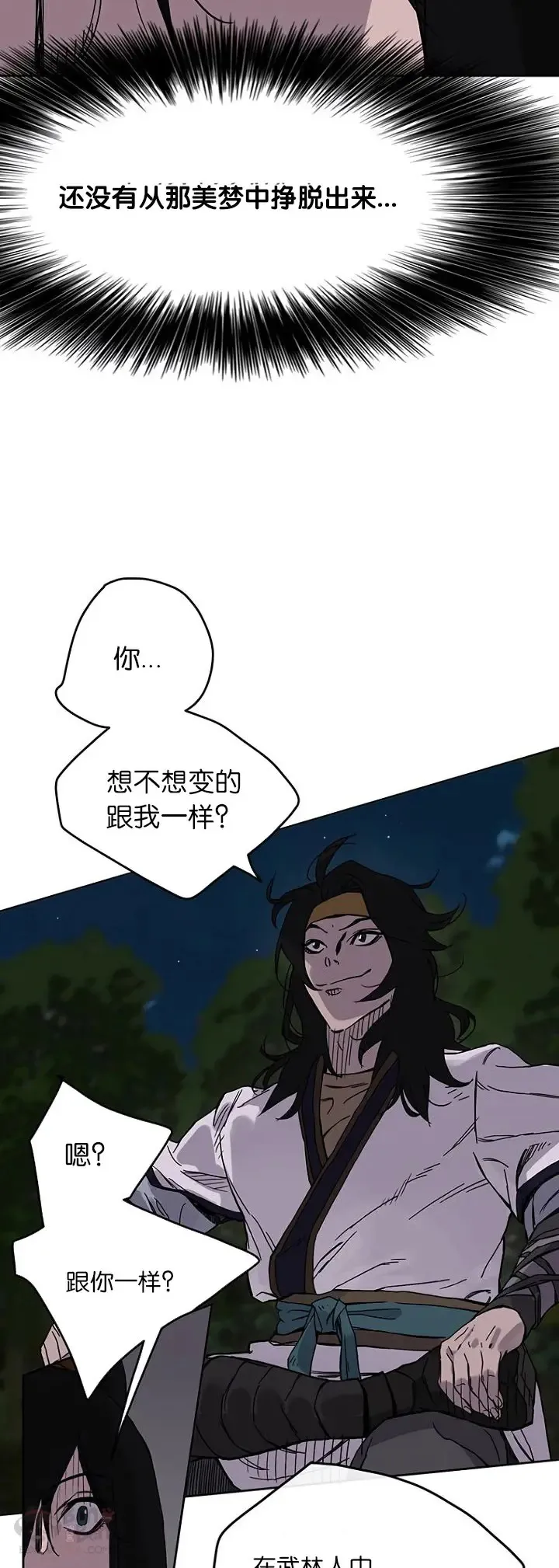 第17话 武学总解 第15页