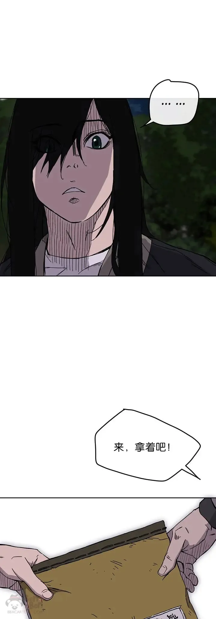第17话 武学总解 第17页