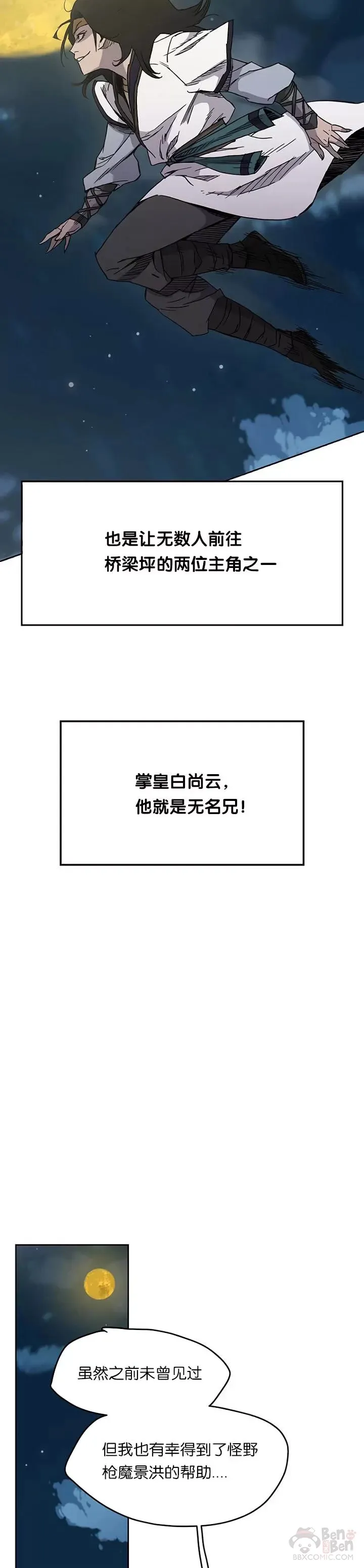 第17话 武学总解 第34页