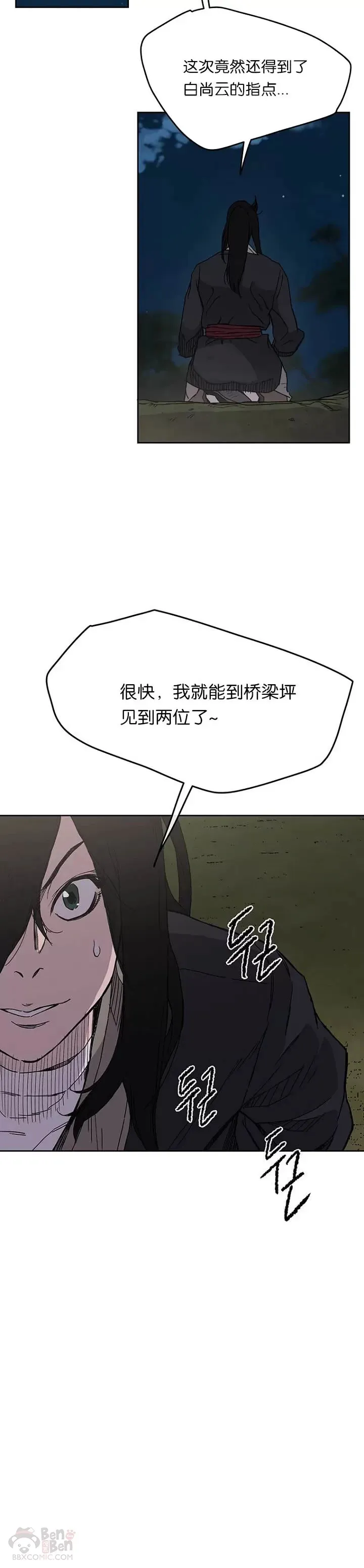 第17话 武学总解 第35页