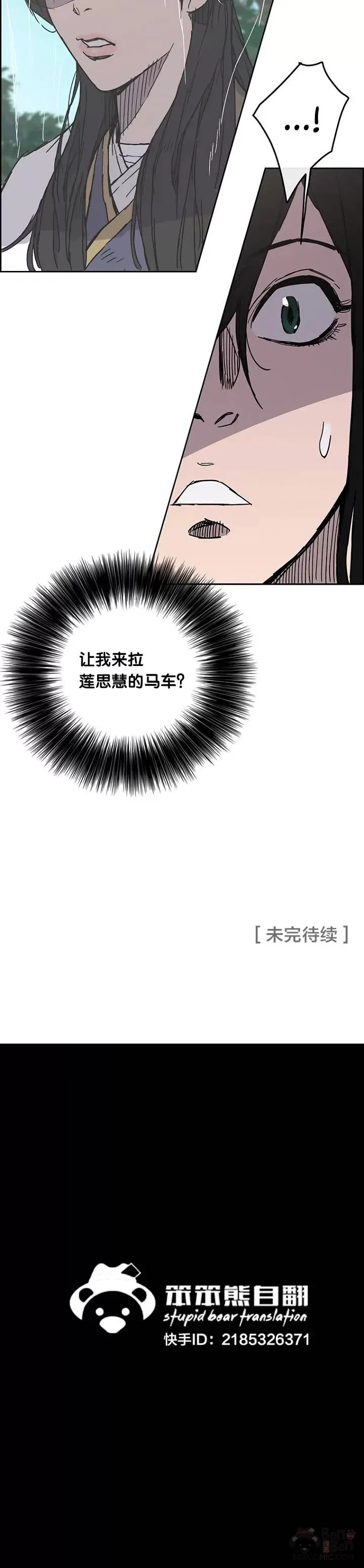 第17话 武学总解 第40页