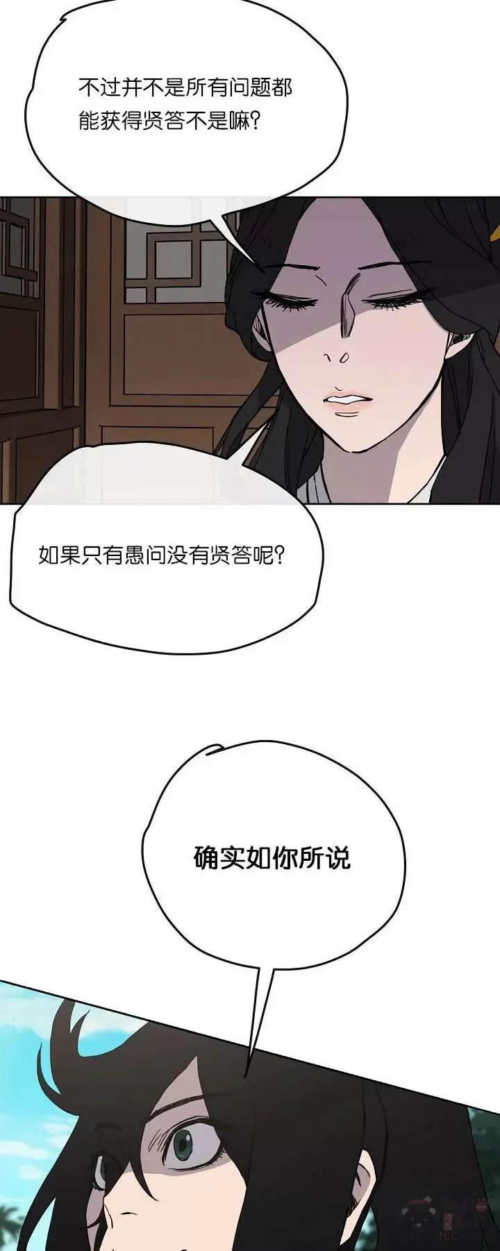 第18话 怪野枪魔 第7页