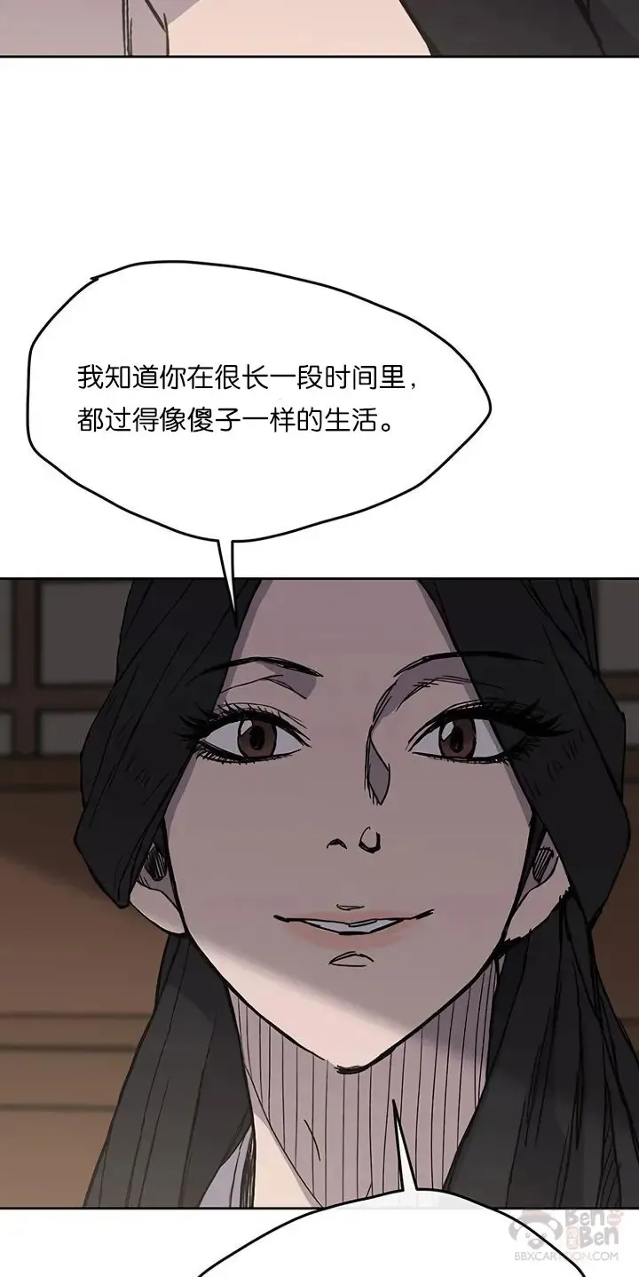 第18话 怪野枪魔 第9页