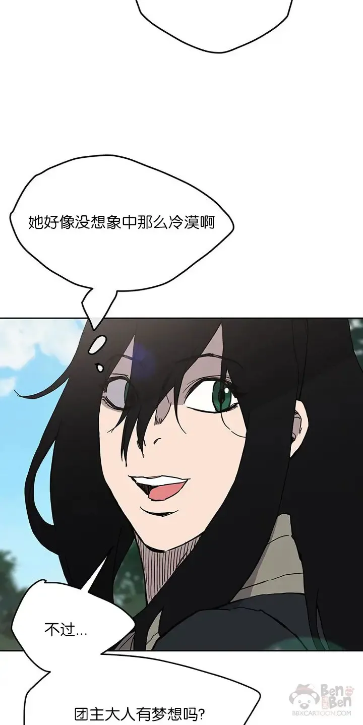 第18话 怪野枪魔 第11页