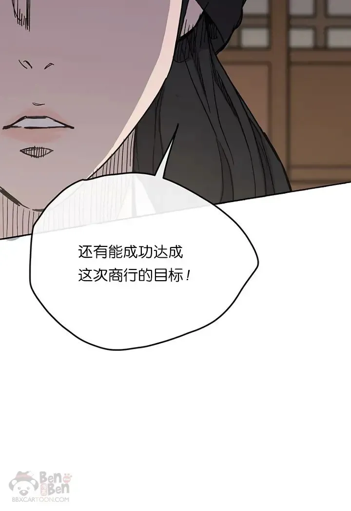 第18话 怪野枪魔 第17页