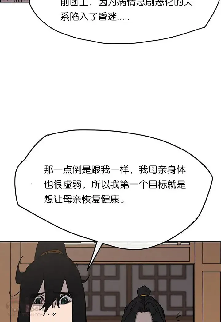 第18话 怪野枪魔 第19页
