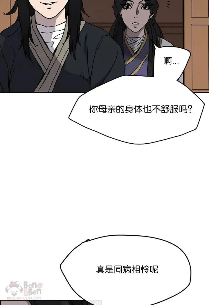 第18话 怪野枪魔 第20页