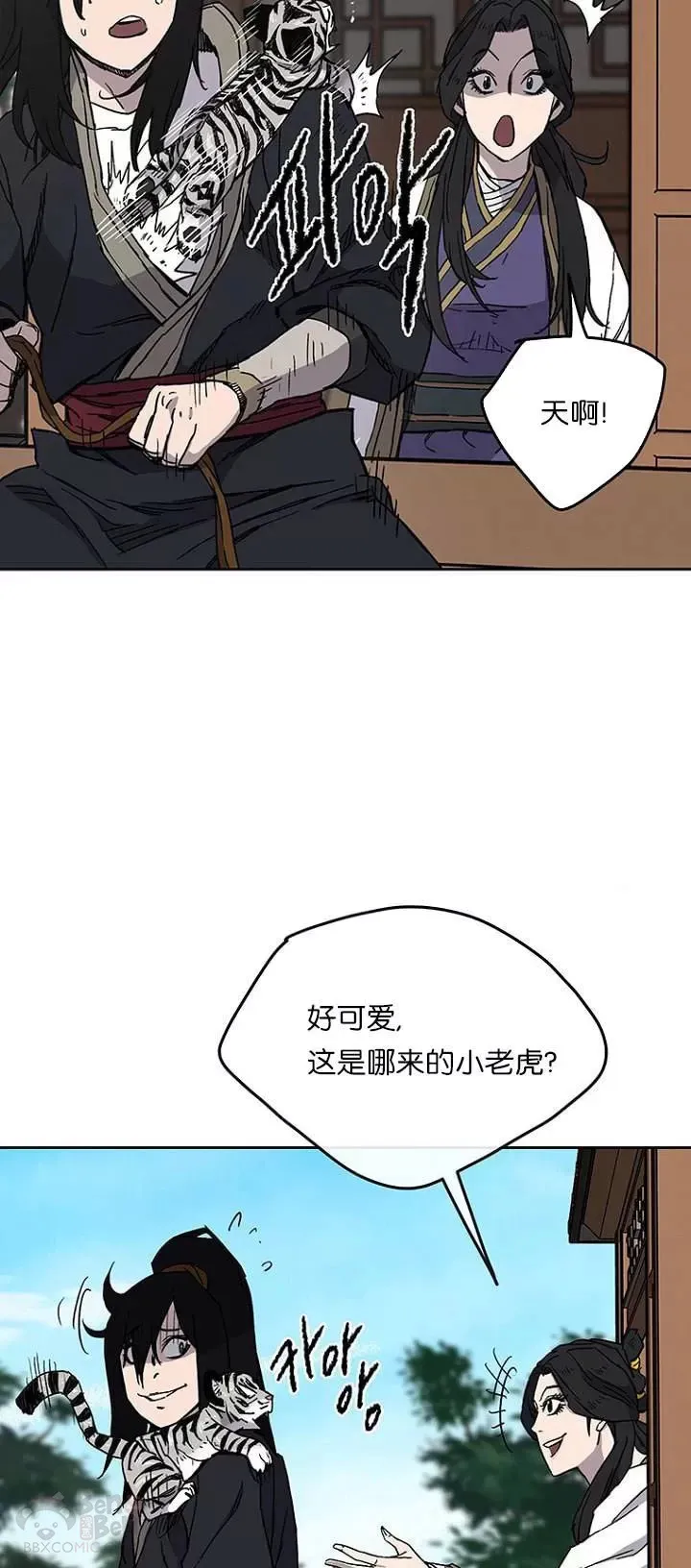 第18话 怪野枪魔 第25页