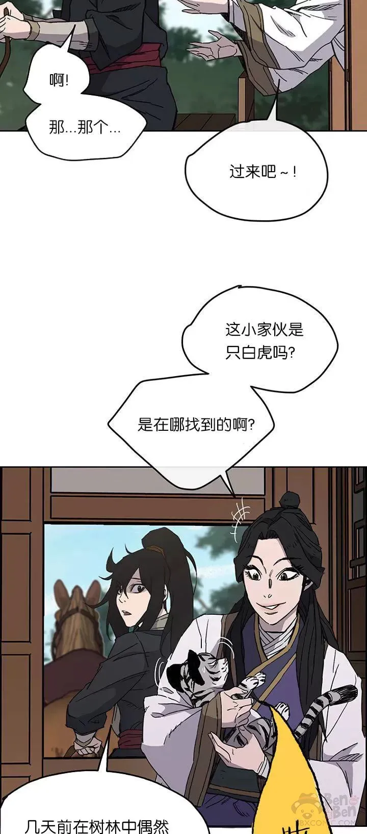 第18话 怪野枪魔 第26页