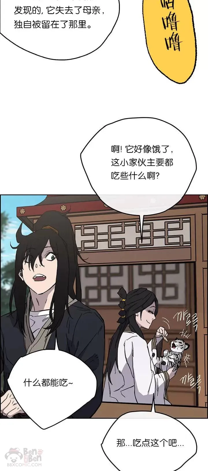 第18话 怪野枪魔 第27页