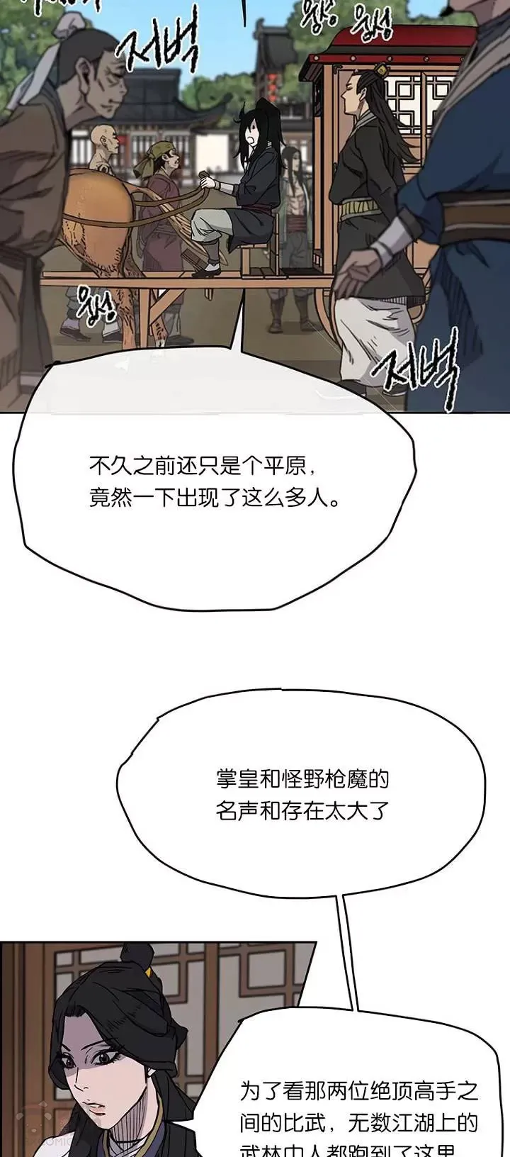 第18话 怪野枪魔 第31页