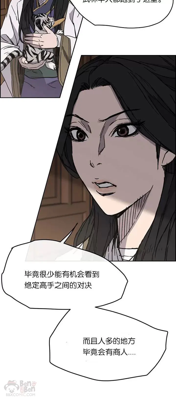 第18话 怪野枪魔 第32页