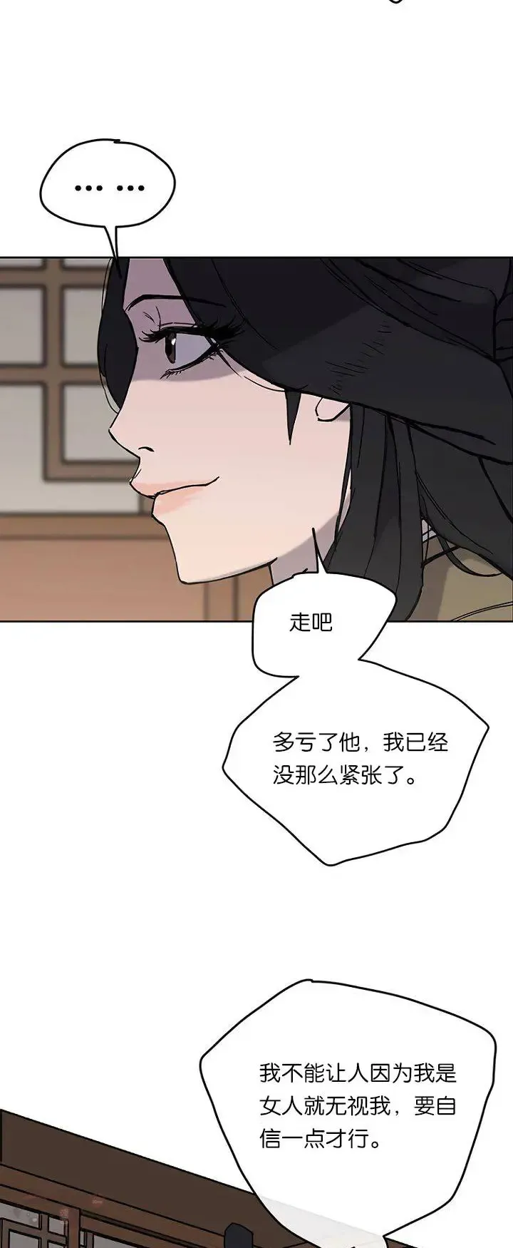 第18话 怪野枪魔 第42页