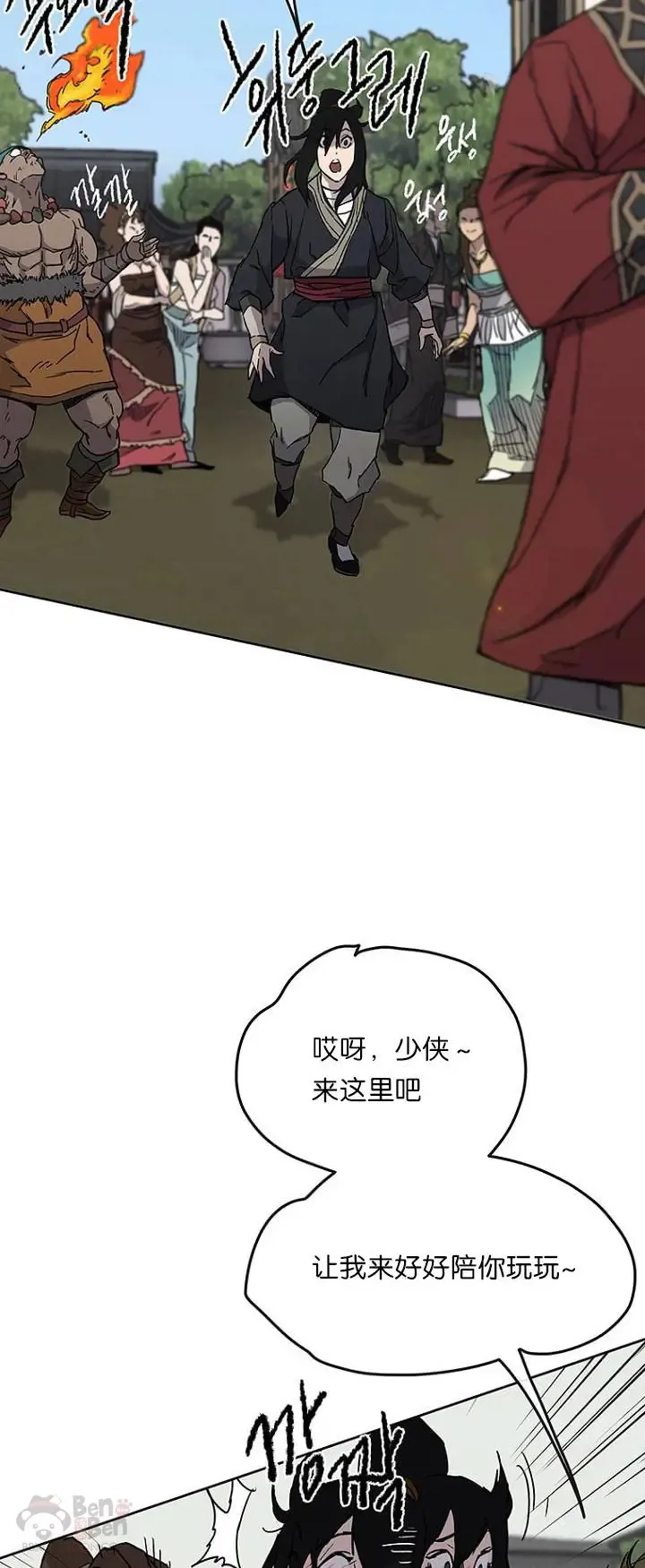 第18话 怪野枪魔 第44页